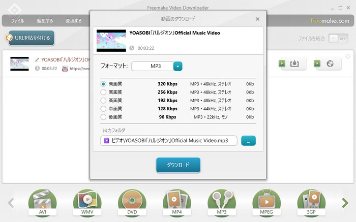 Freemake