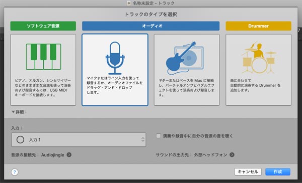 Apple Music を GarageBand に追加