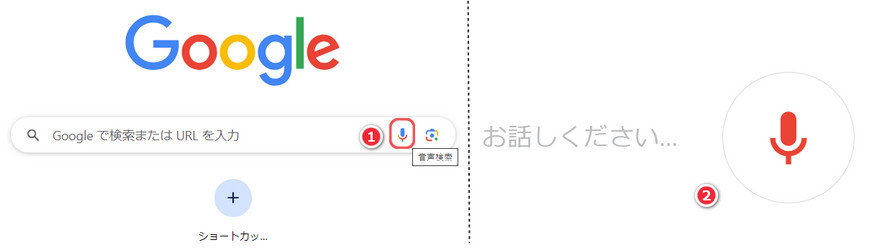 Google アプリの検索バーで鼻歌検索する手順