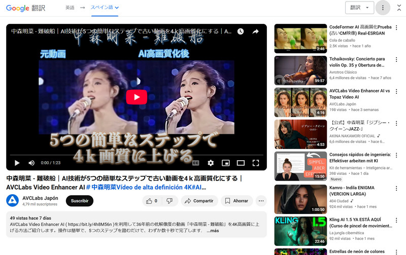 Google翻訳を使う-学校でYouTubeの動画を見る2