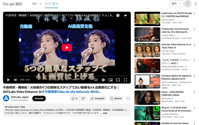 Google翻訳を使う-学校でYouTubeの動画を見る2