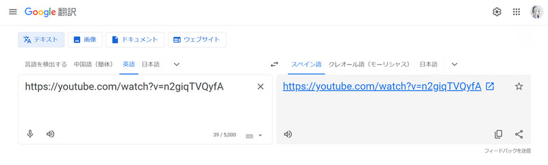 Google翻訳を使う-学校でYouTubeの動画を見る1
