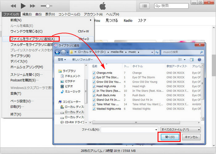 Amazon Music からダウンロード保存した音楽を iTunes に移す