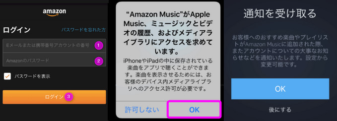 AppStore から Amazon Music アプリを iPhone にインストールする