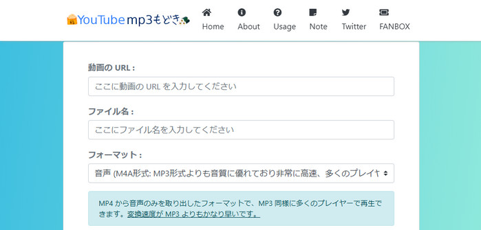 URLをペストするだけで、動画を変換できる