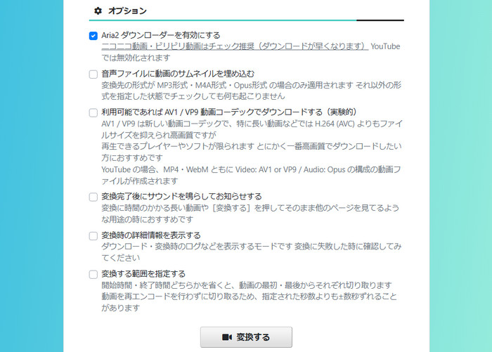 オプション