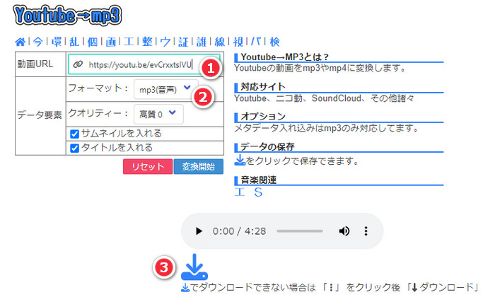 YouTube Music 音楽を MP3 に変換中