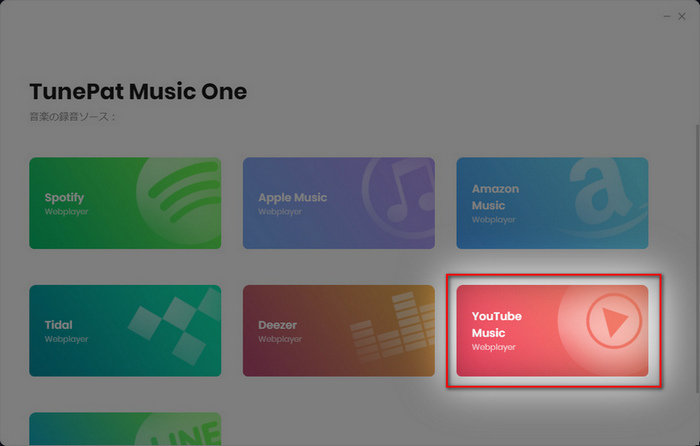TunePat Music Oneのインタフェース