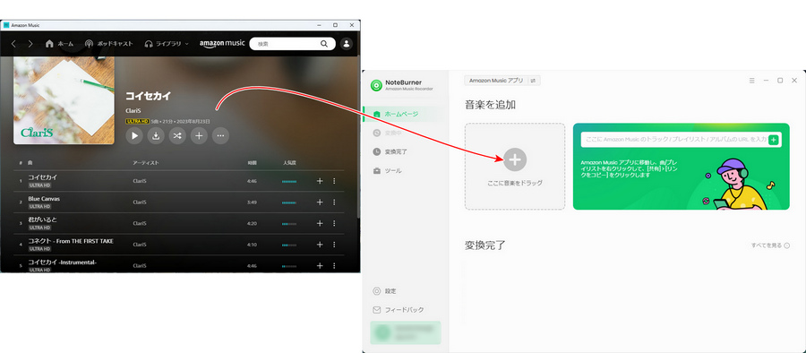 NoteBurner Amazon Music Recorder の使い方2