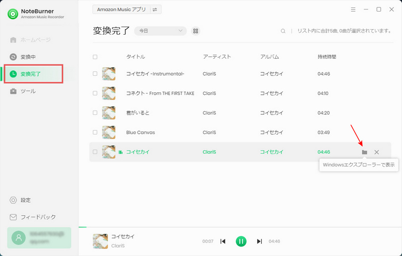 NoteBurner Amazon Music Recorder の使い方5