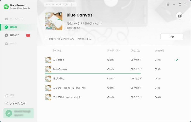 NoteBurner Amazon Music Recorder の使い方4