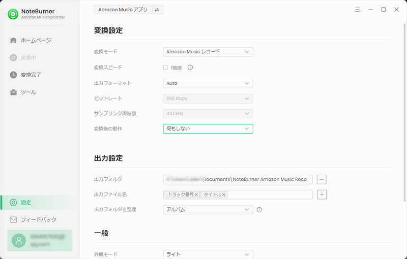 NoteBurner Amazon Music Recorder の使い方3