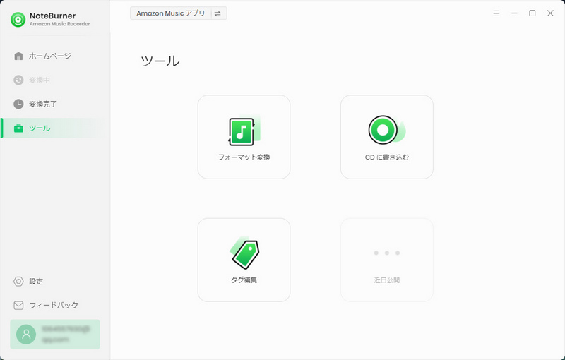 NoteBurner Amazon Music Recorder の使い方5
