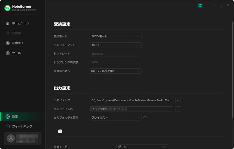 NoteBurner Apple Music Converter の設定オプション