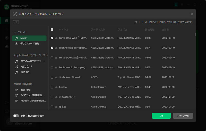 NoteBurner Apple Music Converter の音楽を追加