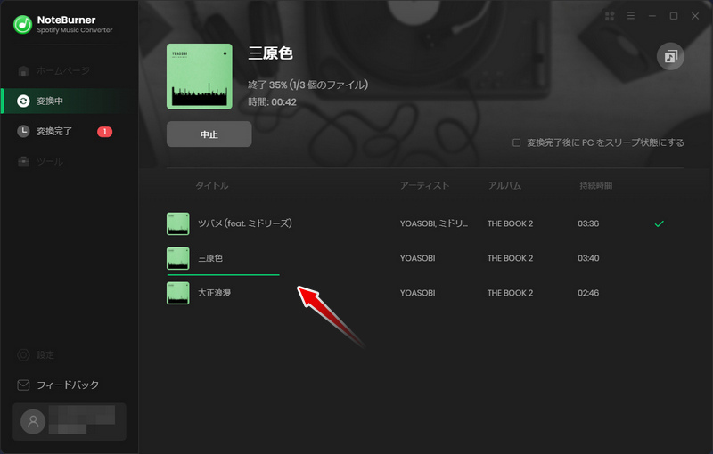 NoteBurner Spotify Music Converter の使い方