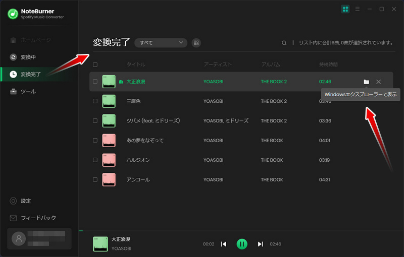 NoteBurner Spotify Music Converter 変換完了