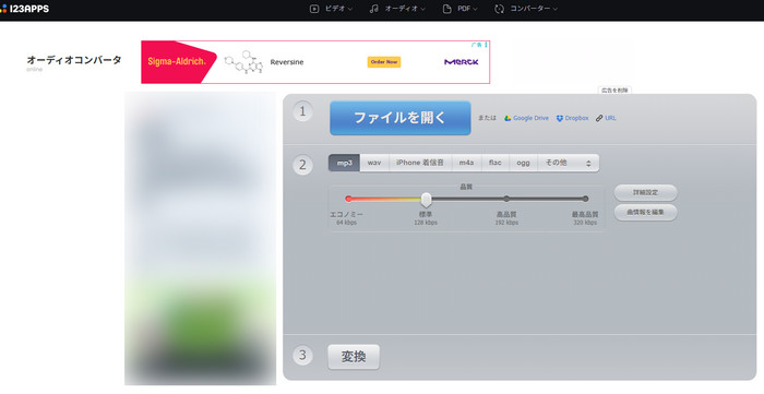 Online Audio Converter