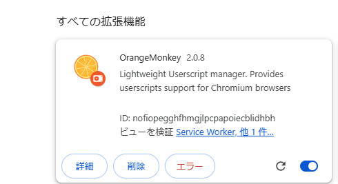 OrangeMonkey