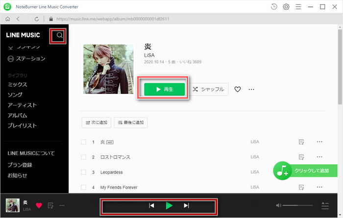 LINE MUSIC Convereter