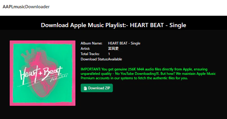 Apple Musicの曲をMP3に変換
