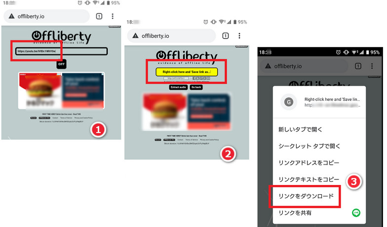 Offlibertyのインタフェース