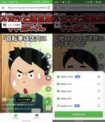 SaveFromアプリ