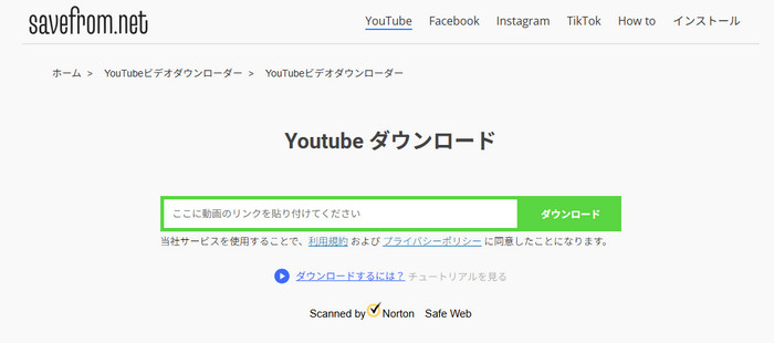 SaveFrom