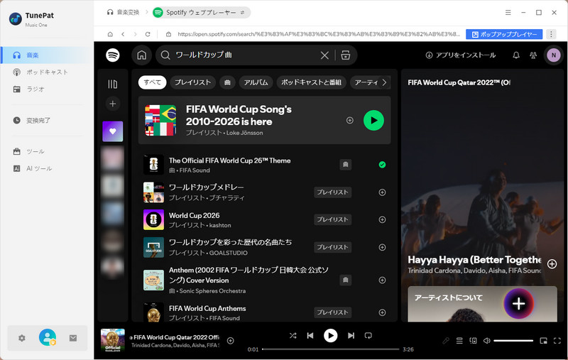ワールドカップの曲を検索
