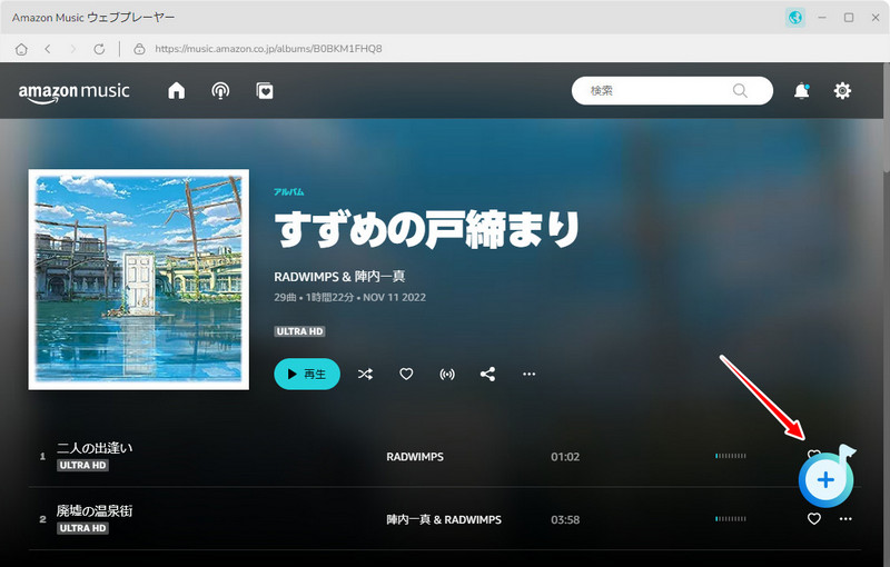 すずめの戸締まりを追加