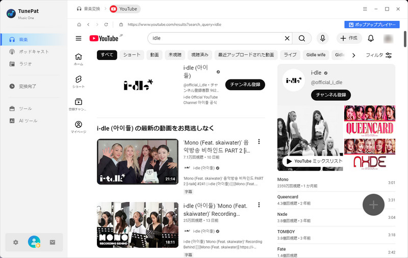 YouTube動画を検索