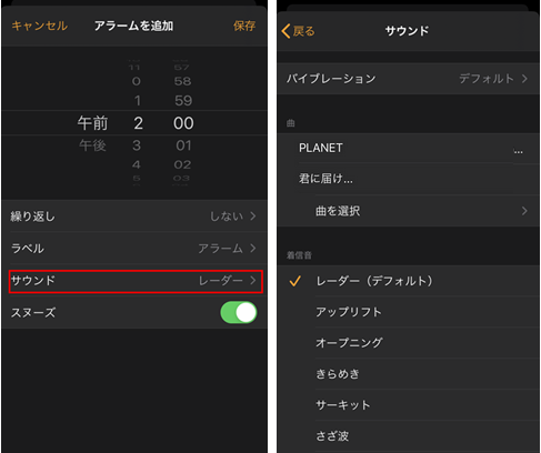 iPhone アラーム音を作成する