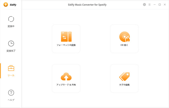 Sidify Spotify Music Converter Proのインタフェース