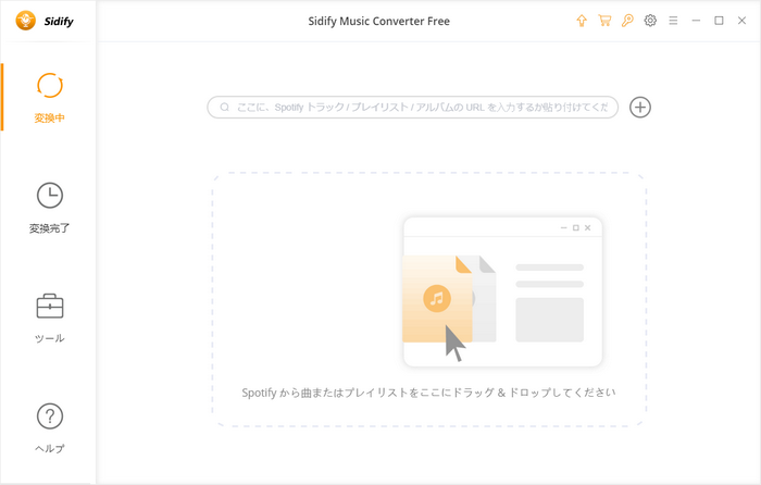 Sidify Spotify Music Converter Freeのインタフェース