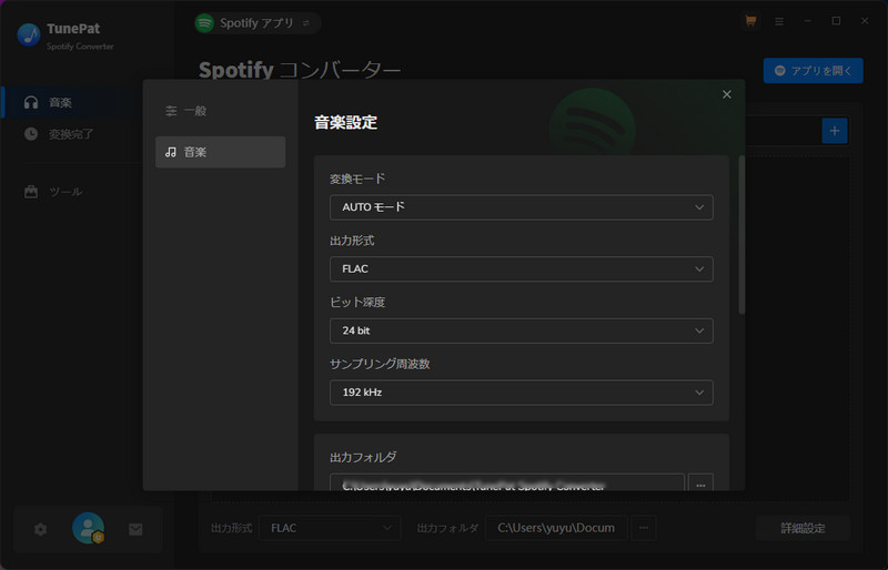 出力形式を選択