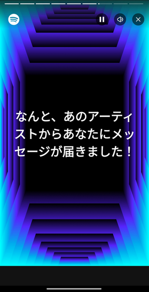 ファン向けに特別なビデオ1