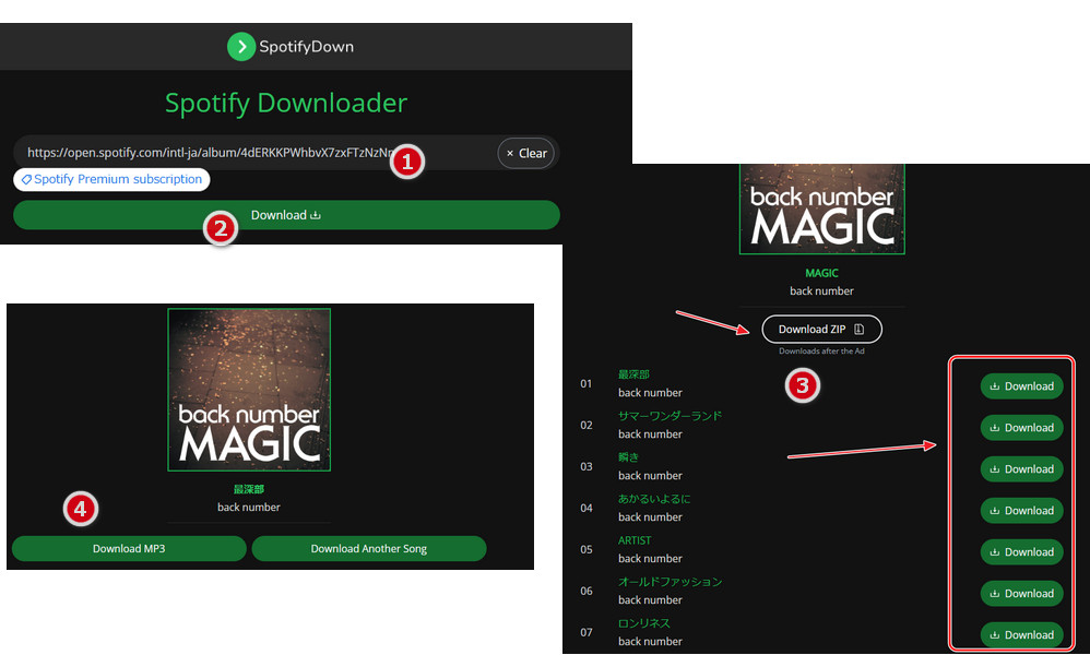 SpotifyDownを使ってSpotifyの曲をMP3にダウンロードする方法
