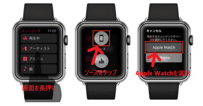 Amazon Music を Apple Watch に同期する