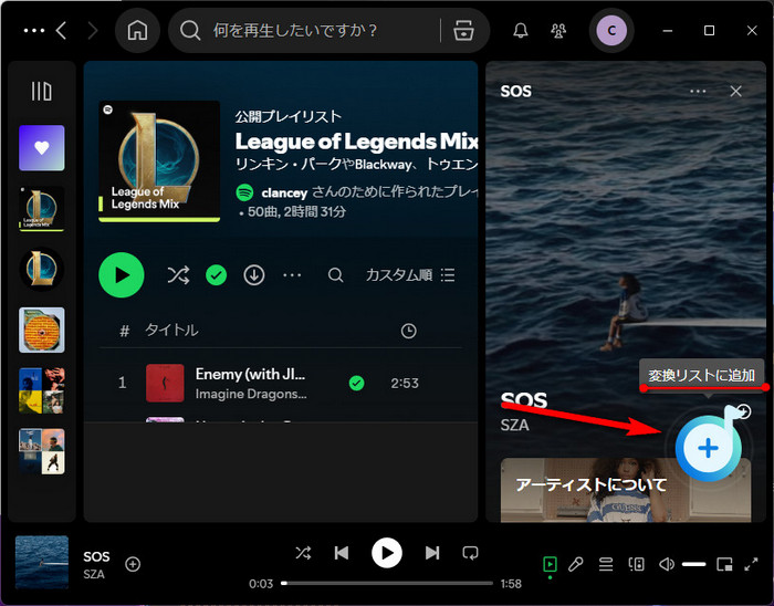 変化リストに追加