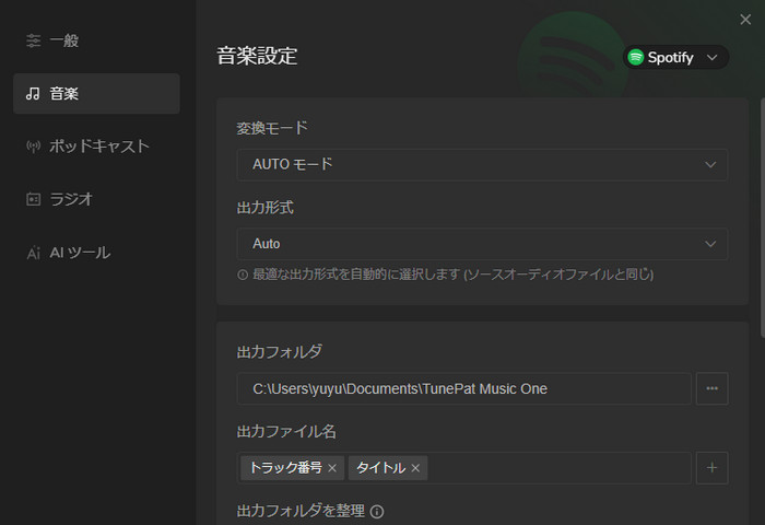 音楽設定