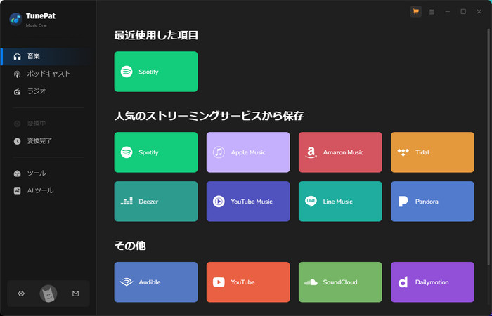 録音ソースを選択