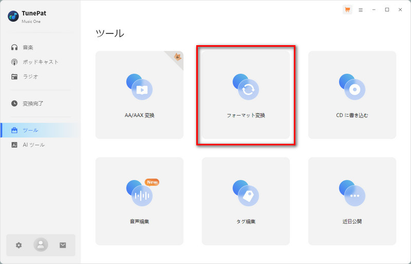 TunePat Music Oneでツールを選択