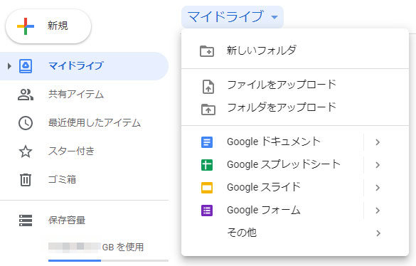  Apple Music を Google Drive にアップロードする