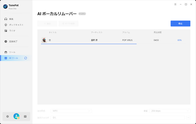 音声からボーカルと伴奏を分離