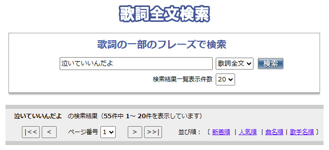 わからない曲を探すサイト:歌ネット