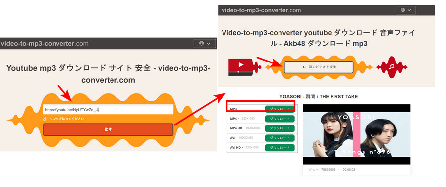 video-to-mp3-converter.com