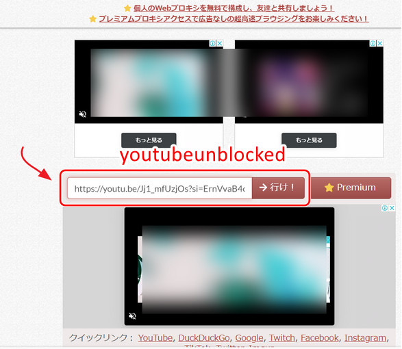 YouTubeUnblocked-学校でYouTubeの動画を見る