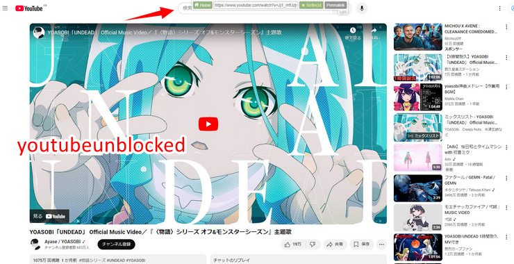 YouTubeUnblocked-学校でYouTubeの動画を見る2