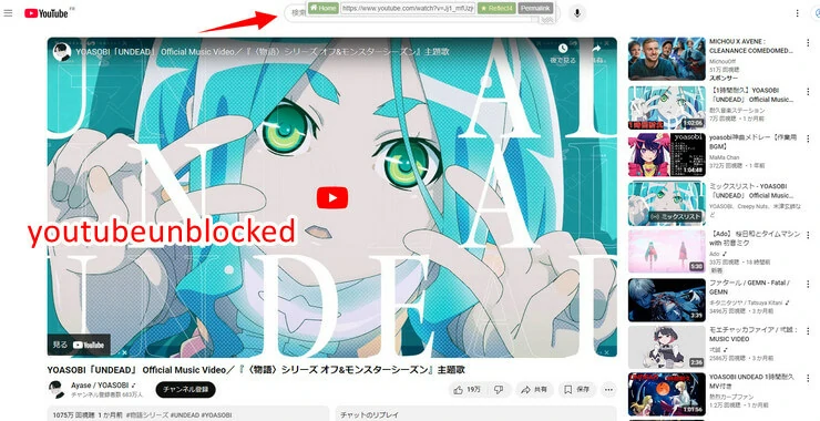 YouTubeUnblocked-学校でYouTubeの動画を見る2