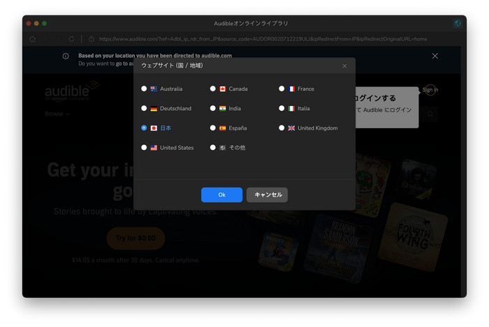 「日本」を選択します